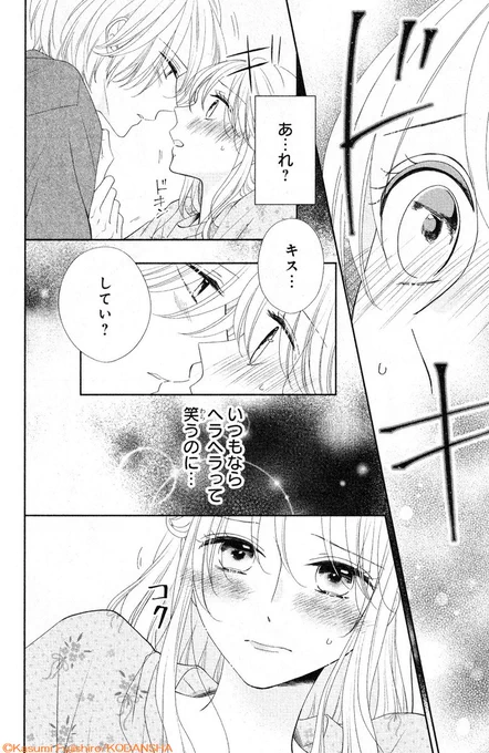 📢『#ハイスペ弁護士との同居生活は最低で最高です。』③巻が絶賛発売中です💙

女癖の悪い弁護士・律を本気で好きになってしまった麻帆。
"恋人ごっこ"を通して、気持ちを伝えたいけど…?

さらにマジメ男子も急接近で、三角関係勃発💥!?

#藤代香澄 @fujishiro229
https://t.co/IqKf6cztIf 