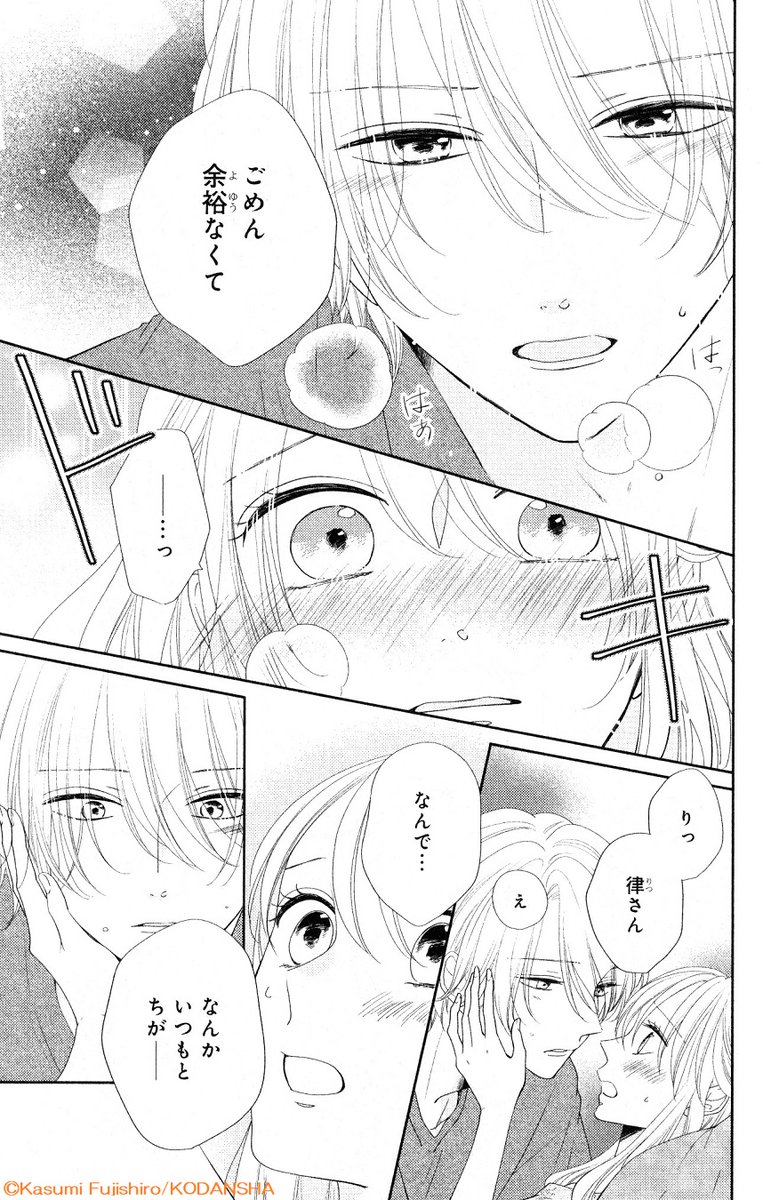 📢『#ハイスペ弁護士との同居生活は最低で最高です。』③巻が絶賛発売