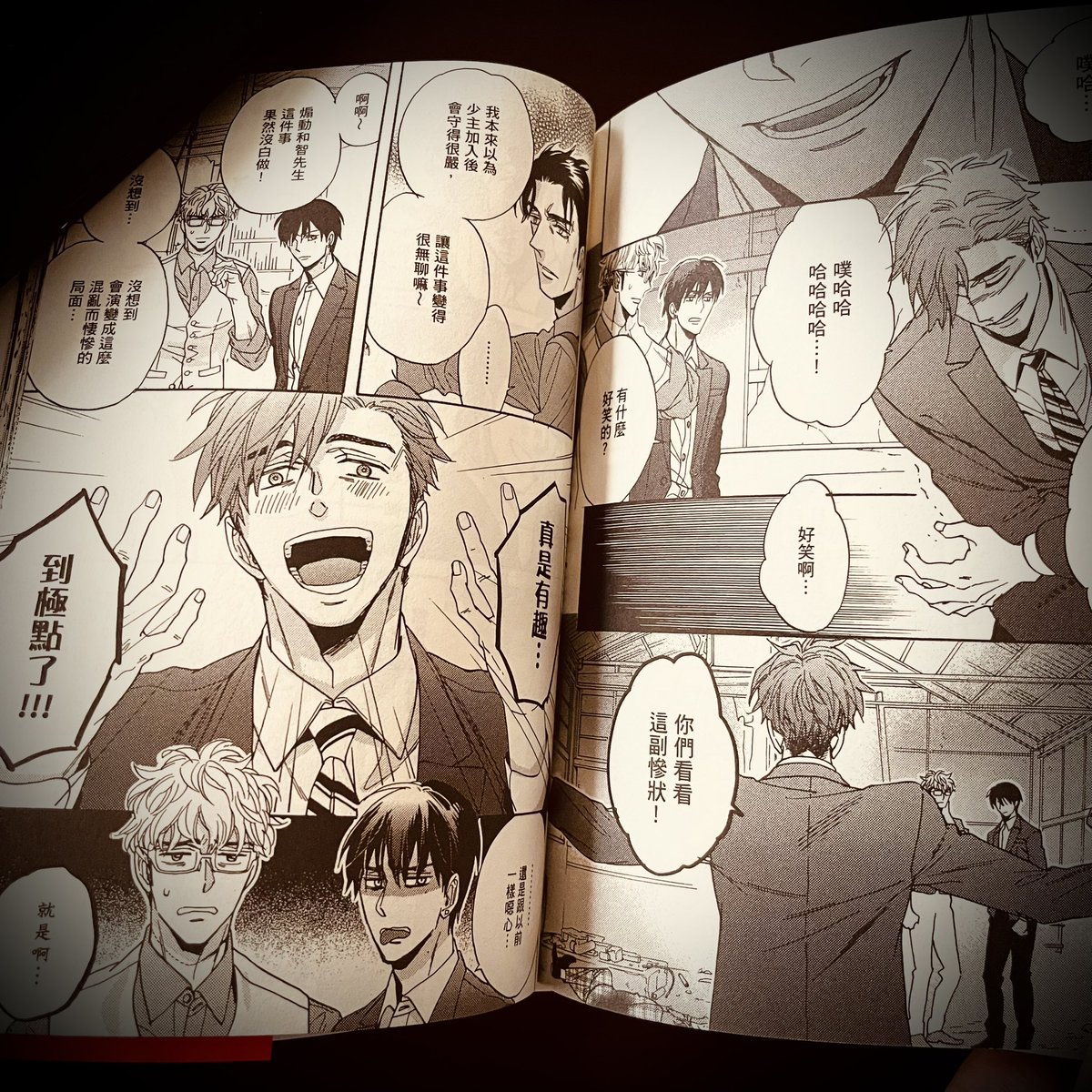 繁体字版「くちづけは嘘の味⑦」の見本も頂きました!中国語話す杜江や白州は中国マフィアみあるし、清丸は中国語でも楽しそう🤗 