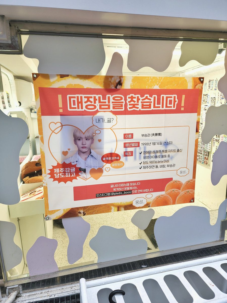 BOOUNION's tweet photo. 오늘부터 파스텔필름 이벤트 시작합니다!
많은 방문 부탁드립니다🥰 
#승관 #세븐틴 
#오메_제주감귤_26년째_당도최고 https://t.co/QejzL1m8LU