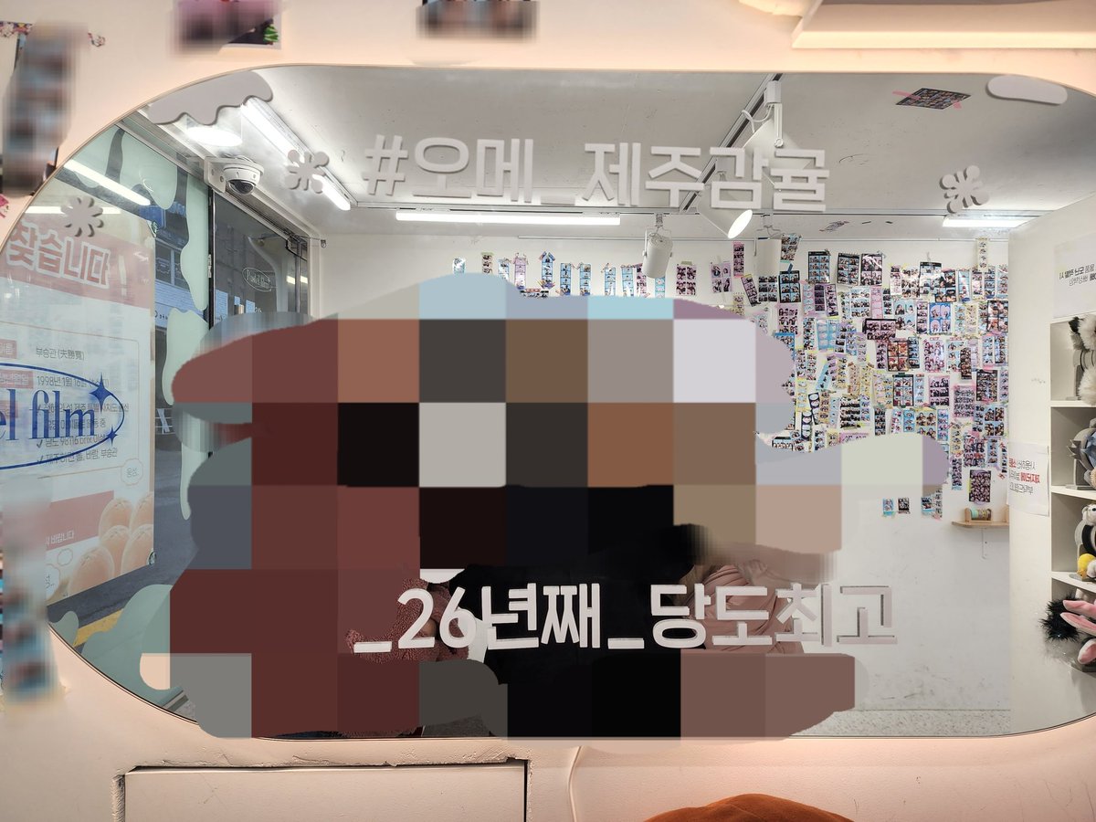 BOOUNION's tweet photo. 오늘부터 파스텔필름 이벤트 시작합니다!
많은 방문 부탁드립니다🥰 
#승관 #세븐틴 
#오메_제주감귤_26년째_당도최고 https://t.co/QejzL1m8LU