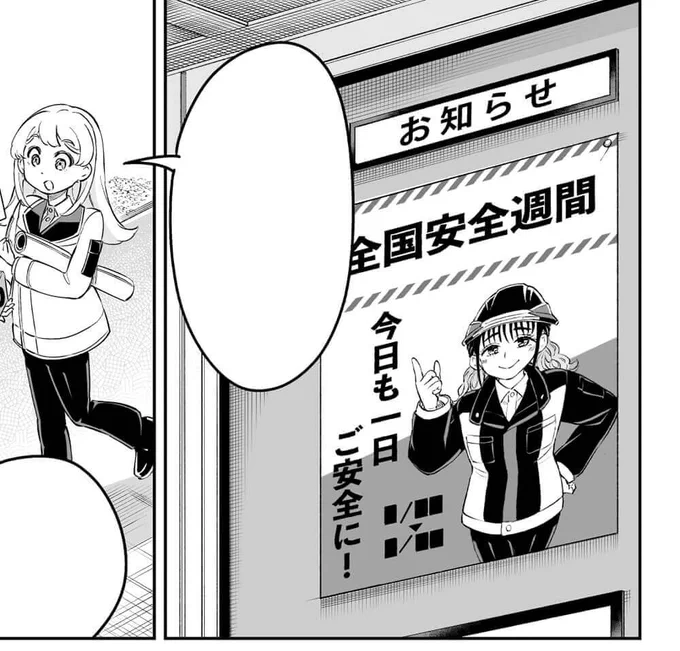 今週のてるてる建設(株)はお休みです。
16話から最新話まで登場している おにがたうさぎ🐰 ですが、実は13話でもこっそり登場しています!
うさぎ🐰は優秀なので、ポスターのモデルに抜擢されました✨
▼13話はこちら。探してみてください
https://t.co/lUzzvxt1xd
#てるてる建設 #ジャンププラス 