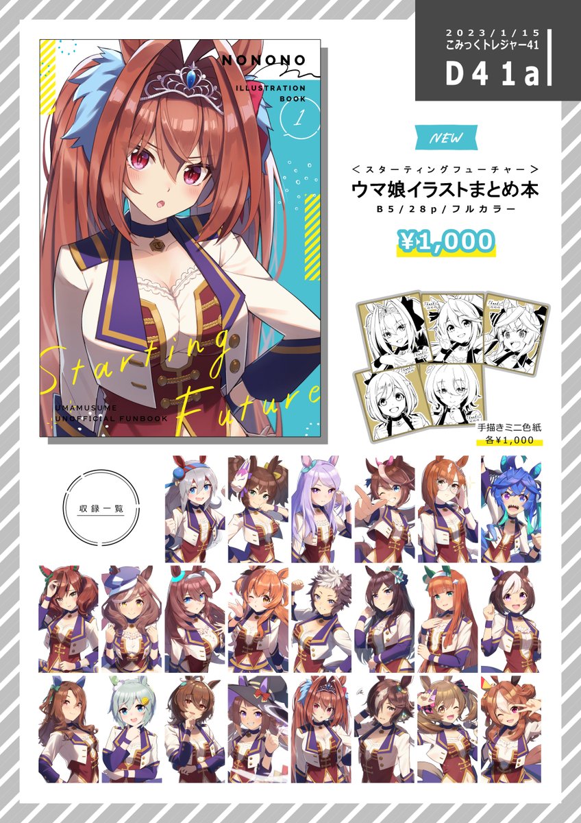 オリジナル手描きイラスト☆wish☆色紙