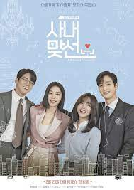 🇰🇷#Propuestalaboral   #사내맞선 #ABusinessProposal​ es una serie super divertida 💕 me gusto!