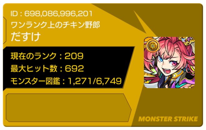 dasuke_dayo's tweet photo. 新年明けてしばらく経ちましたがリニューアル。
最近あんまりps4触れてないのでスマホゲーム中心です。
まったりやってますのでよろしくお願いします！
随時フレンド募集してますー(・∀・)

#PokemonGOfriends 
#ウマ娘フレンド募集中 
#モンスト好きと繋がりたい 
#グラブル好きさんと繋がりたい https://t.co/VrYPytnmWb