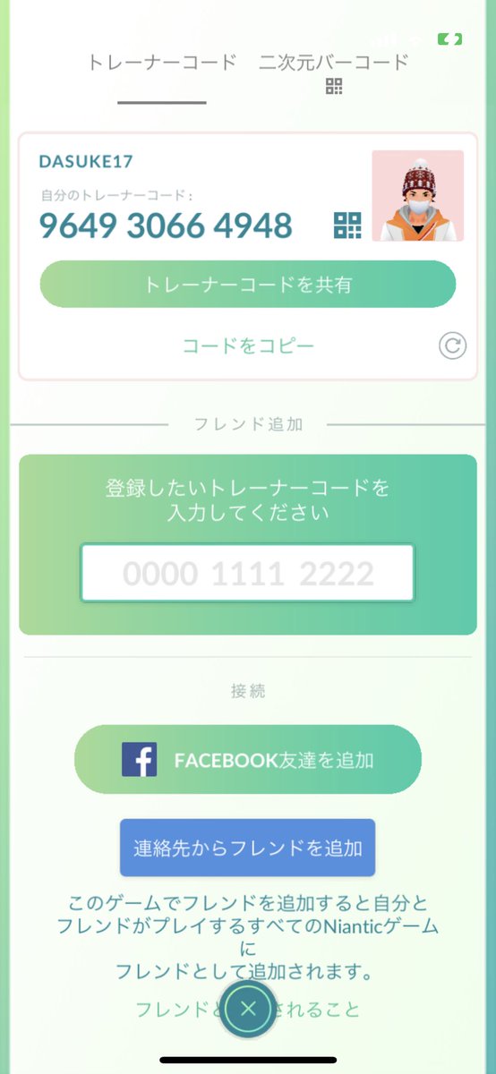 dasuke_dayo's tweet photo. 新年明けてしばらく経ちましたがリニューアル。
最近あんまりps4触れてないのでスマホゲーム中心です。
まったりやってますのでよろしくお願いします！
随時フレンド募集してますー(・∀・)

#PokemonGOfriends 
#ウマ娘フレンド募集中 
#モンスト好きと繋がりたい 
#グラブル好きさんと繋がりたい https://t.co/VrYPytnmWb