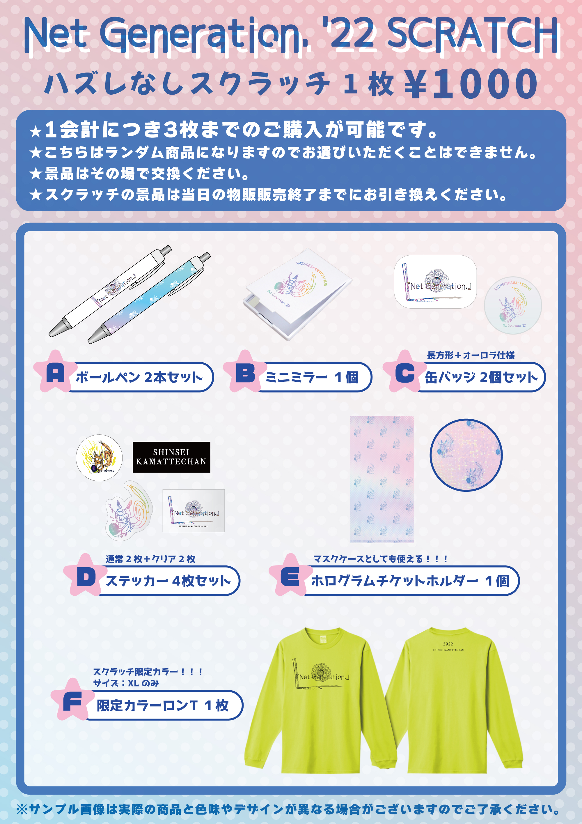 イベント限定配布 GEISAI#22 M.F. RTFKT Event イベント限定配布