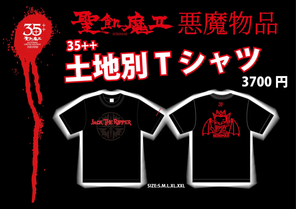 聖飢魔Ⅱ on X: 