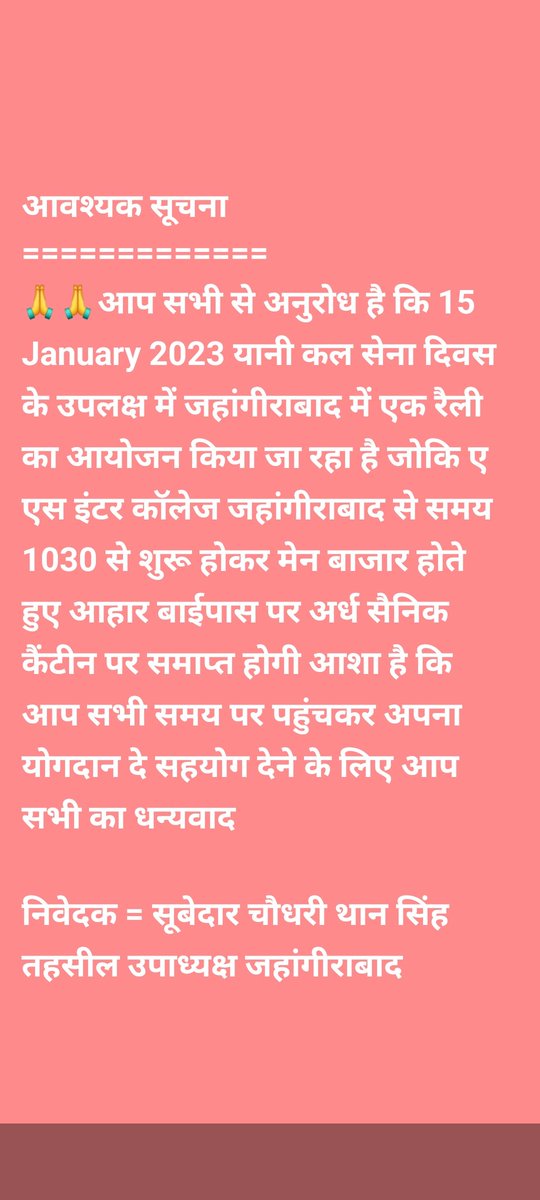 चौधरी थान सिंह फौजी तह अध्यक्ष अ.भा.पु.सै.से.प. (@foji_jac) on Twitter photo 