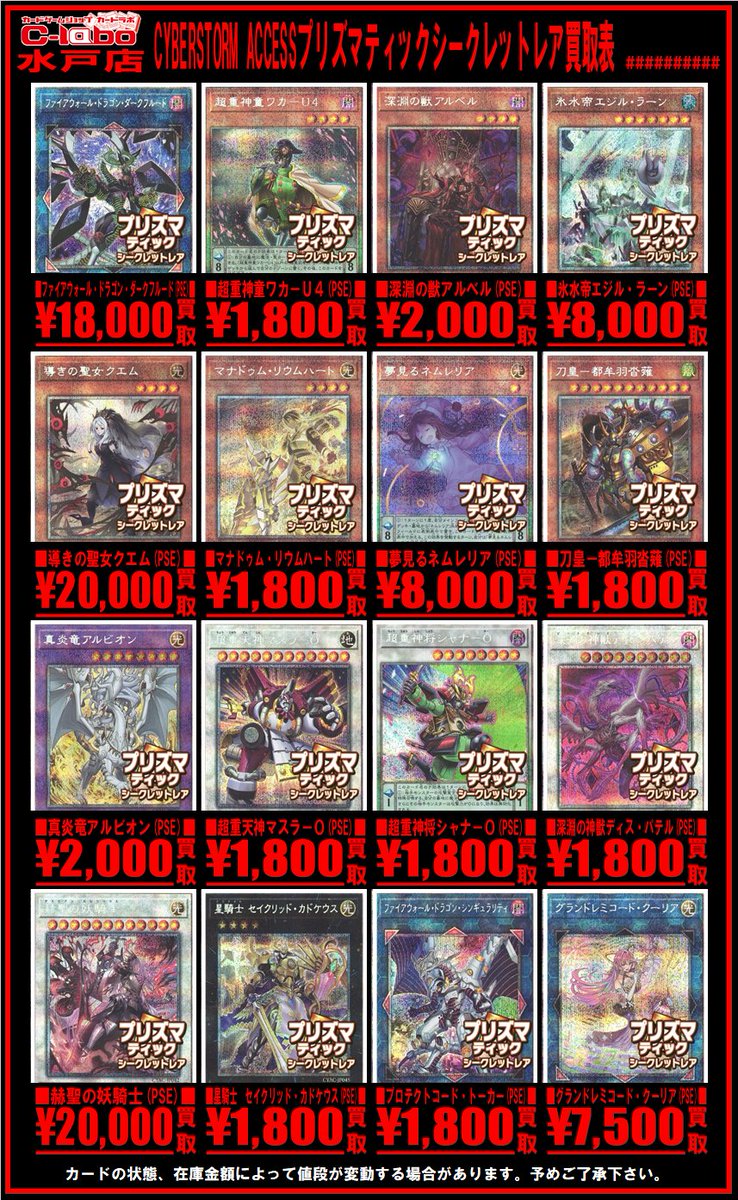 SALE/62%OFF】 遊戯王 導きの聖女クエム プリズマ drenriquejmariani.com