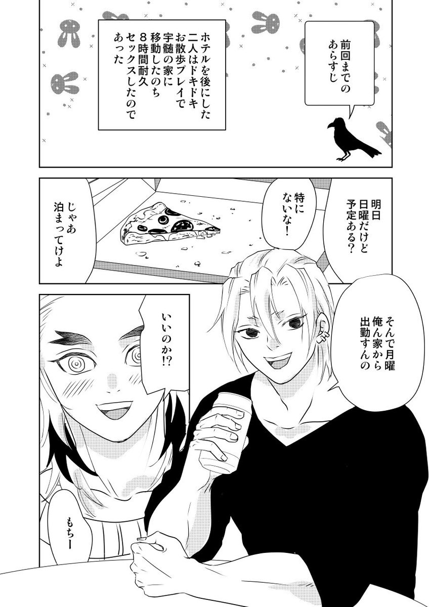 すずらん　ロミオ様ご確認用です♪ 気がついちゃった！ 観覧車の菓子まみれちゃんの後ろの ユキネ、なんか