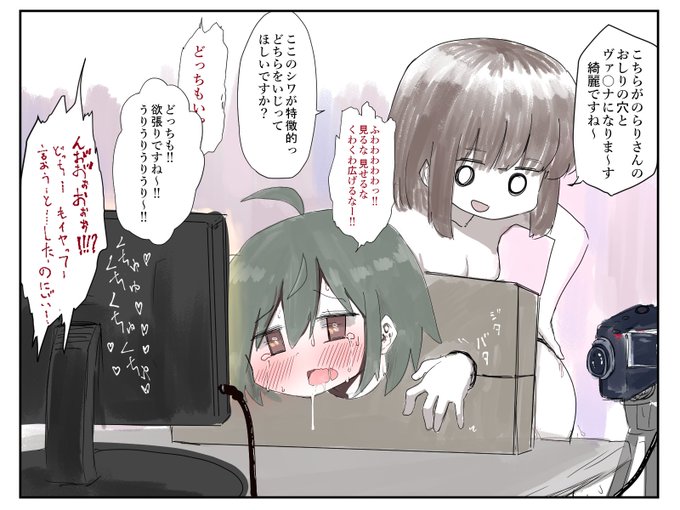 拘束されて自分の大事なところカメラで見せられながら弄られる女の子 