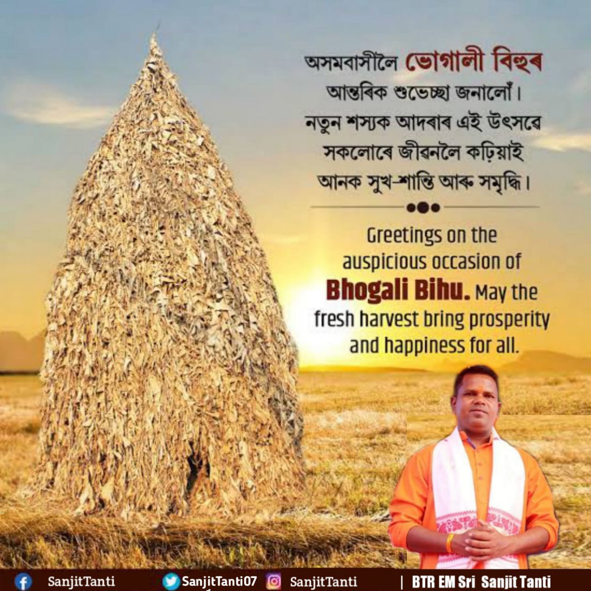 SanjitTanti07's tweet photo. সমূহ অসমবাসী ৰাইজলৈ ভোগালী বিহুৰ আন্তৰিক শুভেচ্ছা তথা শুভকামনা জ্ঞাপন কৰিলোঁ৷ভোগালীৰ ভোগেৰে আৰু মেজিৰ জুইৰ পৱিত্ৰ উমে আপোনাসৱৰ জীৱনত কঢ়িয়াই আনক অফুৰন্ত সুখ,তাৰে কামনাৰে,
#MaghBihu https://t.co/kC0slIRGk5