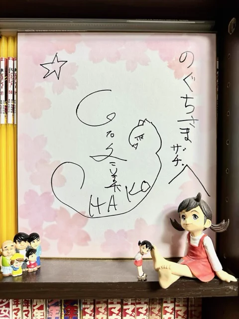 『あしたのジョー泪橋カフェ』に新規GOODS追加!

サチです!
以前、白石冬美さんに西と紀ちゃんの結婚祝いの会を行った時にお言葉を頂きとても嬉しかったです。

本日より発売です!是非!

#泪橋カフェ #あしたのジョー #サチ 