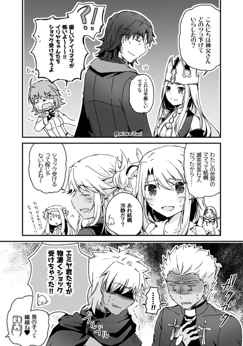 言峰本当にきたので、家族のために立ち向かう可愛いアイリママの漫画です
#FGO 