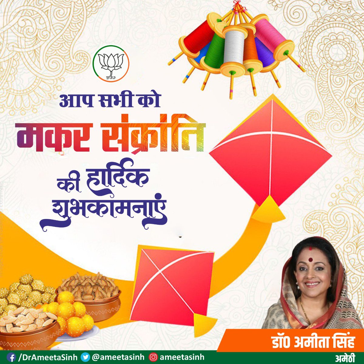 Ameeta Sinh tweet media