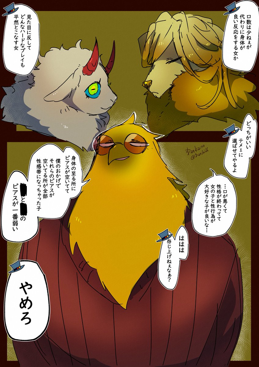 おなご連れて来たダクネス 