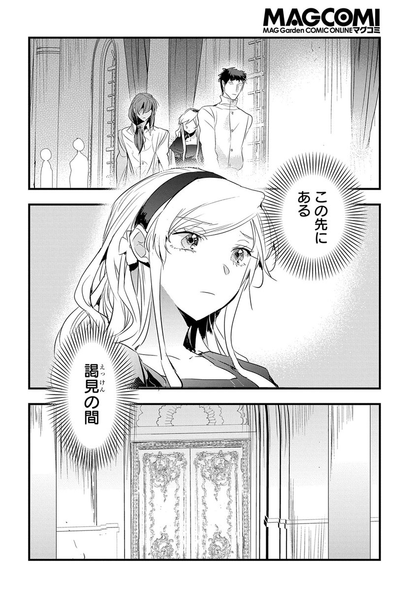 【1/15更新】
転生した悪役令嬢は復讐を望まない THE COMIC/原作:あかこ  漫画:磐秋ハル
第22話 「断罪」
姉ローズマリーの復讐のため遂に決起したレイナルドは、グレイ王に剣を向けるが…?
https://t.co/oHVFMRwoap 