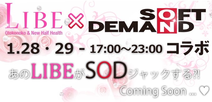 イベント出演決定しました！  1/29 SODランドで #森野ゆの 直接会ってお話しませんか？  記事があるみたいです！▼ https://t.co/OslSE2CMgA https://t.co/I<a href="/tag/%E6%A3%AE%E9%87%8E%E3%82%86%E3%81%AE"class="tags">#森野ゆの</a>