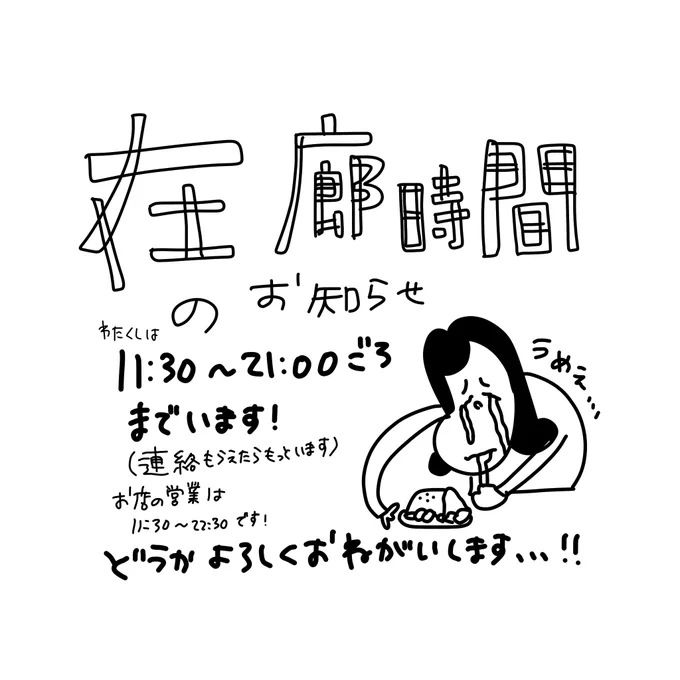 個展中は毎日在廊します!よろしくお願い致します 