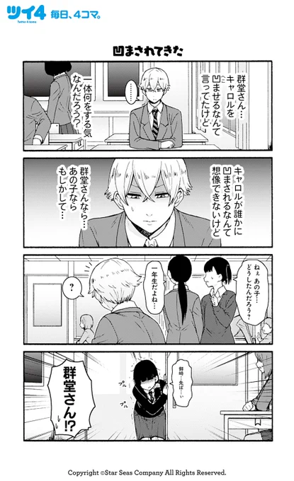 【凹まされてきた】 【一番見られたくない姿を】 【アタシの役目じゃねぇ】柳田史太『トモちゃんは女の子!』 #tomochan #ツイ4 