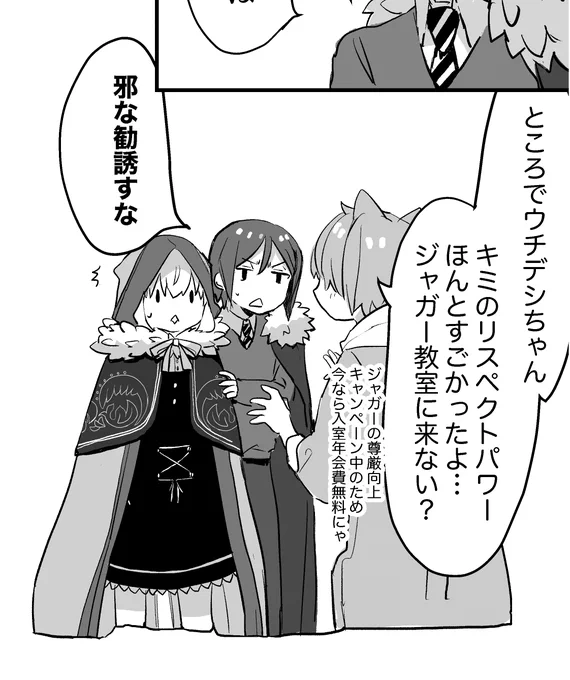 これは本当に偶然なんですがこの前出した本に丁度別の教室に勧誘されるグレイたん描いてたのでセルフでリメイクしました 