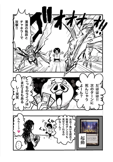 #mtg

デッキ紹介漫画😆

デッキ名: ダークデプス/Dark Depths

フォーマット:レガシー 