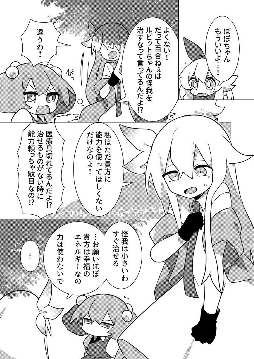 【創作漫画】 #追憶のマリオネッタ
1章-3話(1/5) 