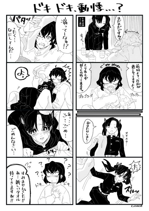 お題ありがとうございました🥰💓伊アオの機能回復訓練です!!

#odaibako_happiness_punch https://t.co/iOKzcTstaM 