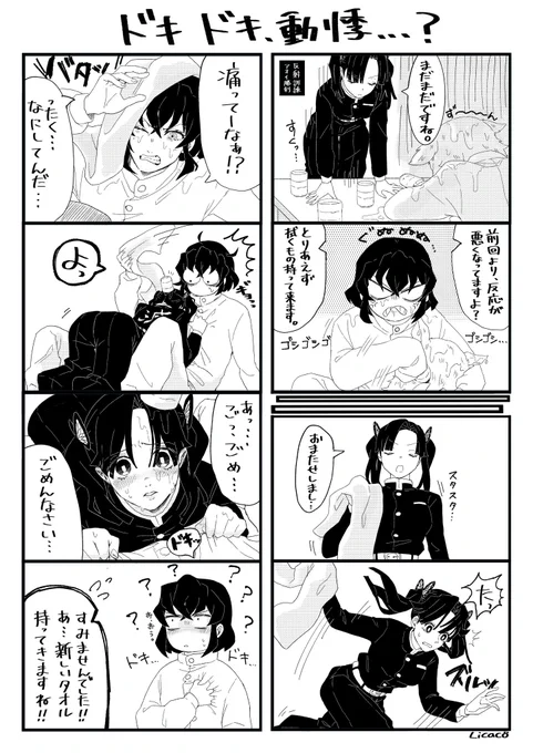 お題ありがとうございました🥰💓伊アオの機能回復訓練です!!

#odaibako_happiness_punch https://t.co/iOKzcTstaM 