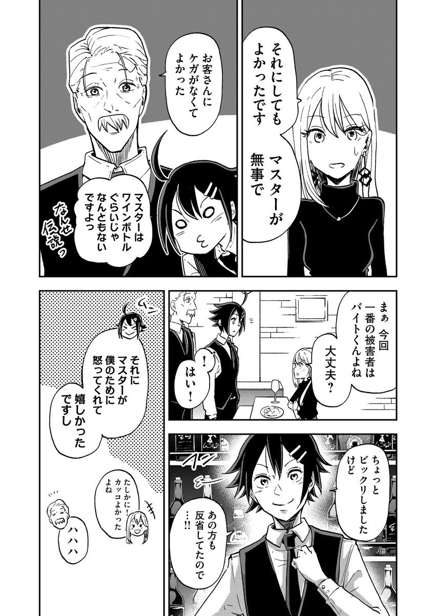 (6/6) 