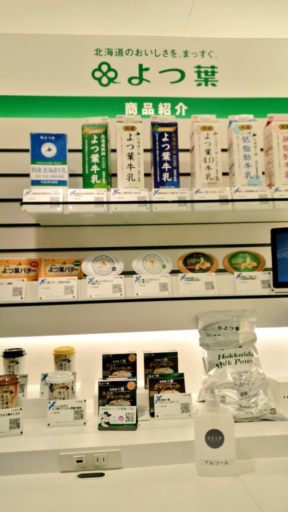 sekakoi_gintama's tweet photo. よつ葉好きだから、このためにきた！
99円だから、あまり期待してなかったが、クラムチャウダーは具まで美味しいし、カフェオレもミルク感あって美味しい！！
店員さんも明るくて丁寧だから好感触！
ここ渋谷きたら行くべし！
#よつ葉 #azlm #99円カフェ https://t.co/qjHhAqNOzr