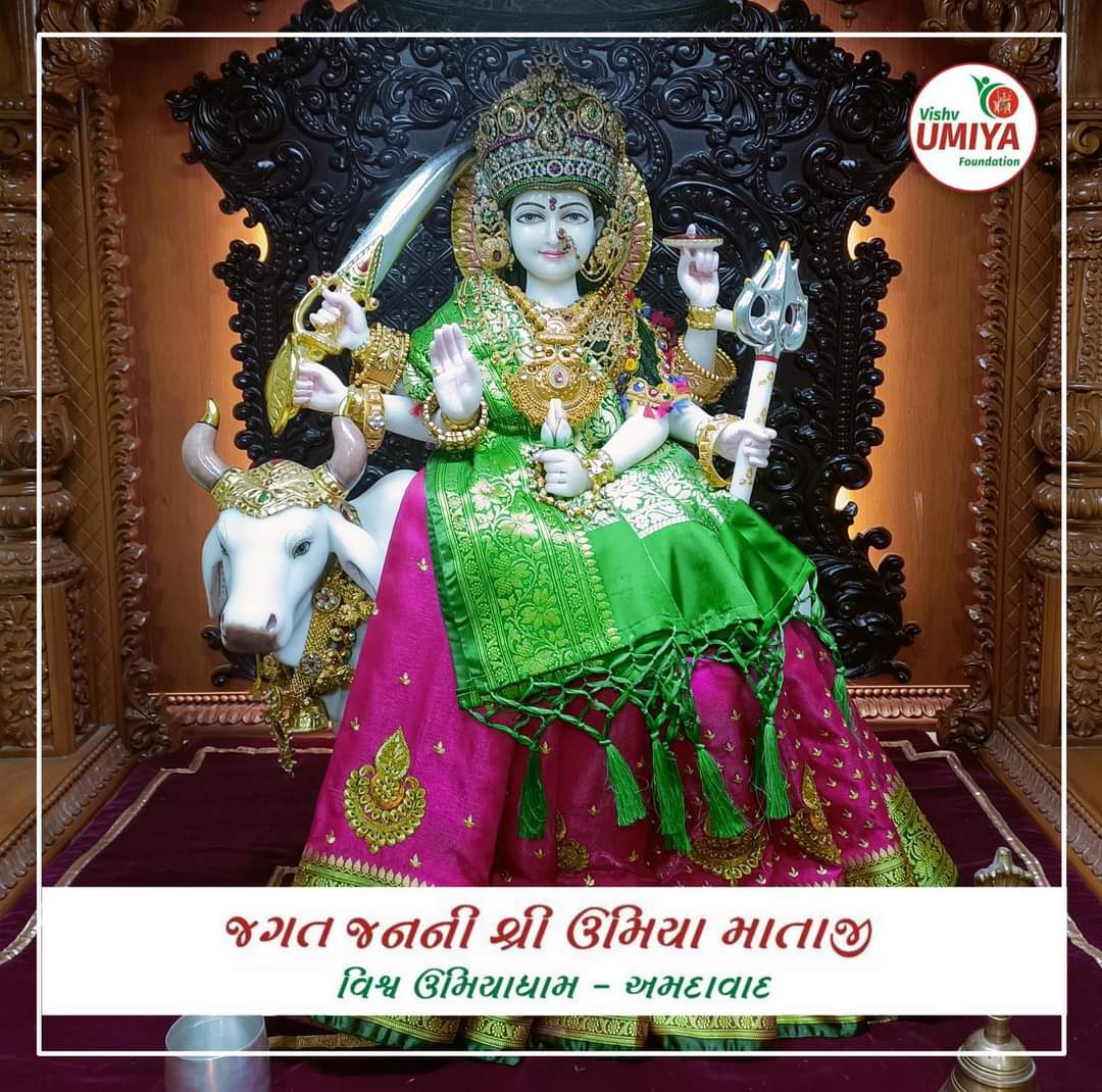 sejaltushar's tweet photo. વિશ્વ ઉમિયાધામ અમદાવાદ ખાતેના જગત જનની મા ઉમિયાના આજની તારીખ 14 - 1 - 2023 ના સુંદર દર્શન
#VishvUmiyaFoundation #VishvUmiyaDham #Patel #Patidar #Maaumiya #UmiyaMataji #Umiya #VUF #patidarsamaj #umiyadham #tallesttempleinworld #Jaspur #JayUmiya #Ahmedabad #Gujarat #India https://t.co/nlWt2dLmcf
