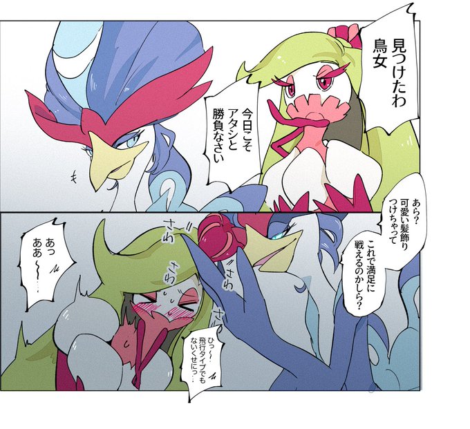 ウェニアマ即堕ち2コマ

※ウェーニバル♀×アマージョ♀ 