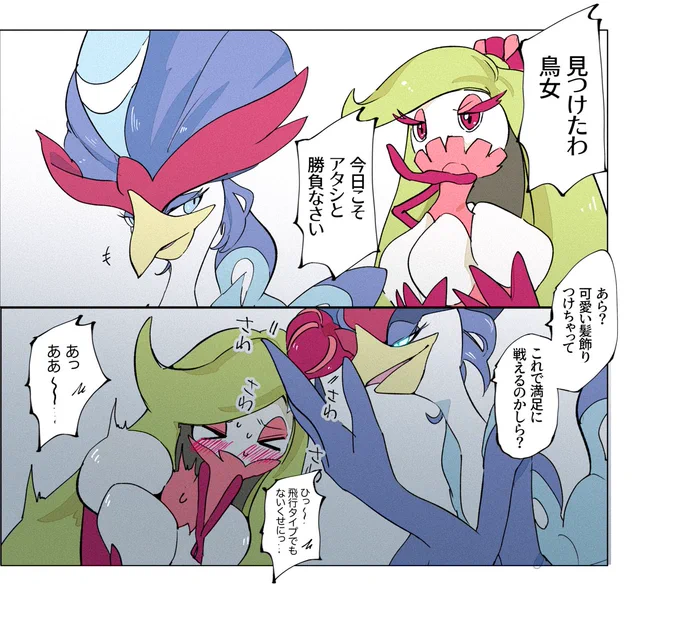 ウェニアマ即堕ち2コマ

※ウェーニバル♀×アマージョ♀ 