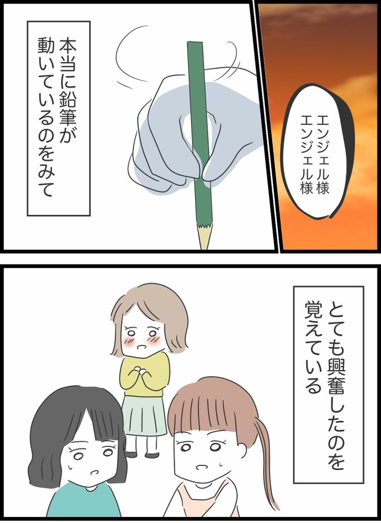 【4】呪いという言葉で脅された話 