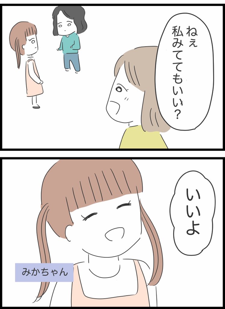 【4】呪いという言葉で脅された話 