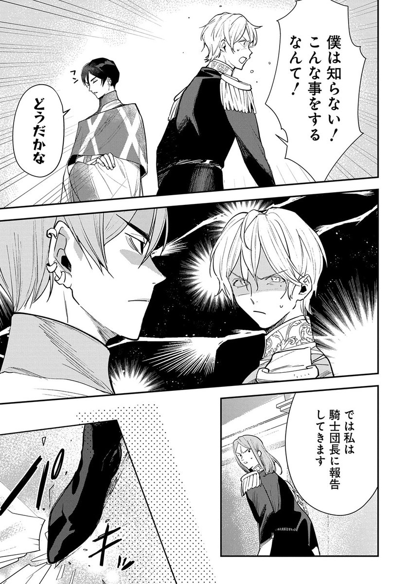 【1/15更新】
裏切られたので王妃付き侍女にジョブチェンジ!/原作:雉間ちまこ  漫画:青山克己
第13話「天国から地獄へ(後編)」
マーシャへの暴行の咎で、謹慎中のはずだった騎士ダリルが再びマーシャの前に現れて…?
https://t.co/FXmKUyPaOE 