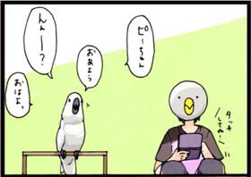 造語の思ひ出 