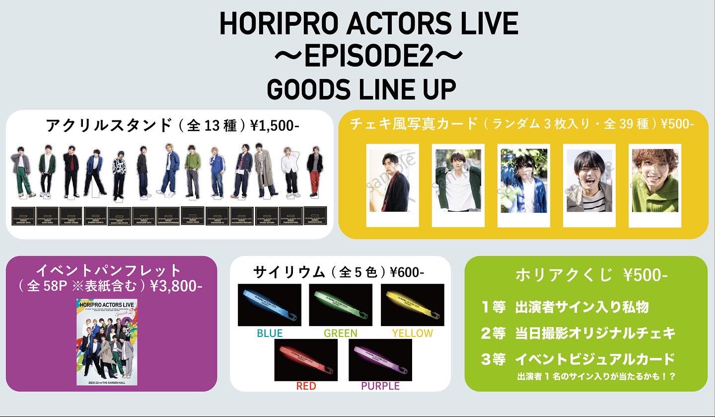 ホリアク【Horipro Actors Live】 on X: 
