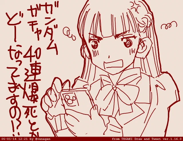 無課金を貫くピースクラフト財団としては極めて遺憾
あ、ウイングゼロは買いましたとも
#モンスト
#ガンダム #tegaki_dt 
