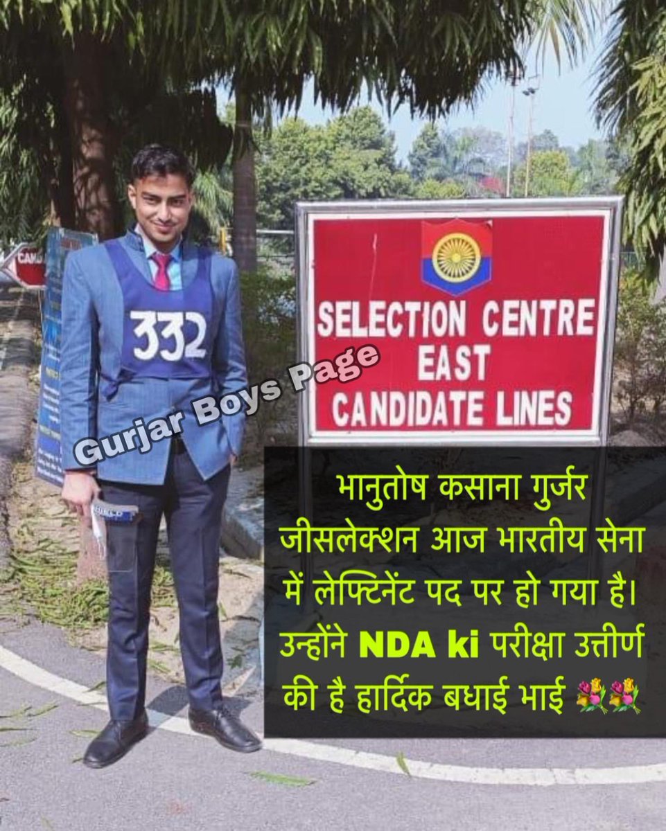 GurjarBoysPage's tweet photo. भानुतोष कसाना गुर्जर सुपुत्र योगेश कसाना जी ( मूल निवासी रिस्तल) , का सलेक्शन आज भारतीय सेना में लेफ्टिनेंट पद पर हो गया है। उन्होंने NDA ki परीक्षा उत्तीर्ण की है। मैं समाज को गौरवान्वित करने वाले भानूतोष कसाना व उनके परिवार को बधाई व शुभमामनाएं प्रेषित करता हूं।💐💐💐 https://t.co/RRwx1NJGER