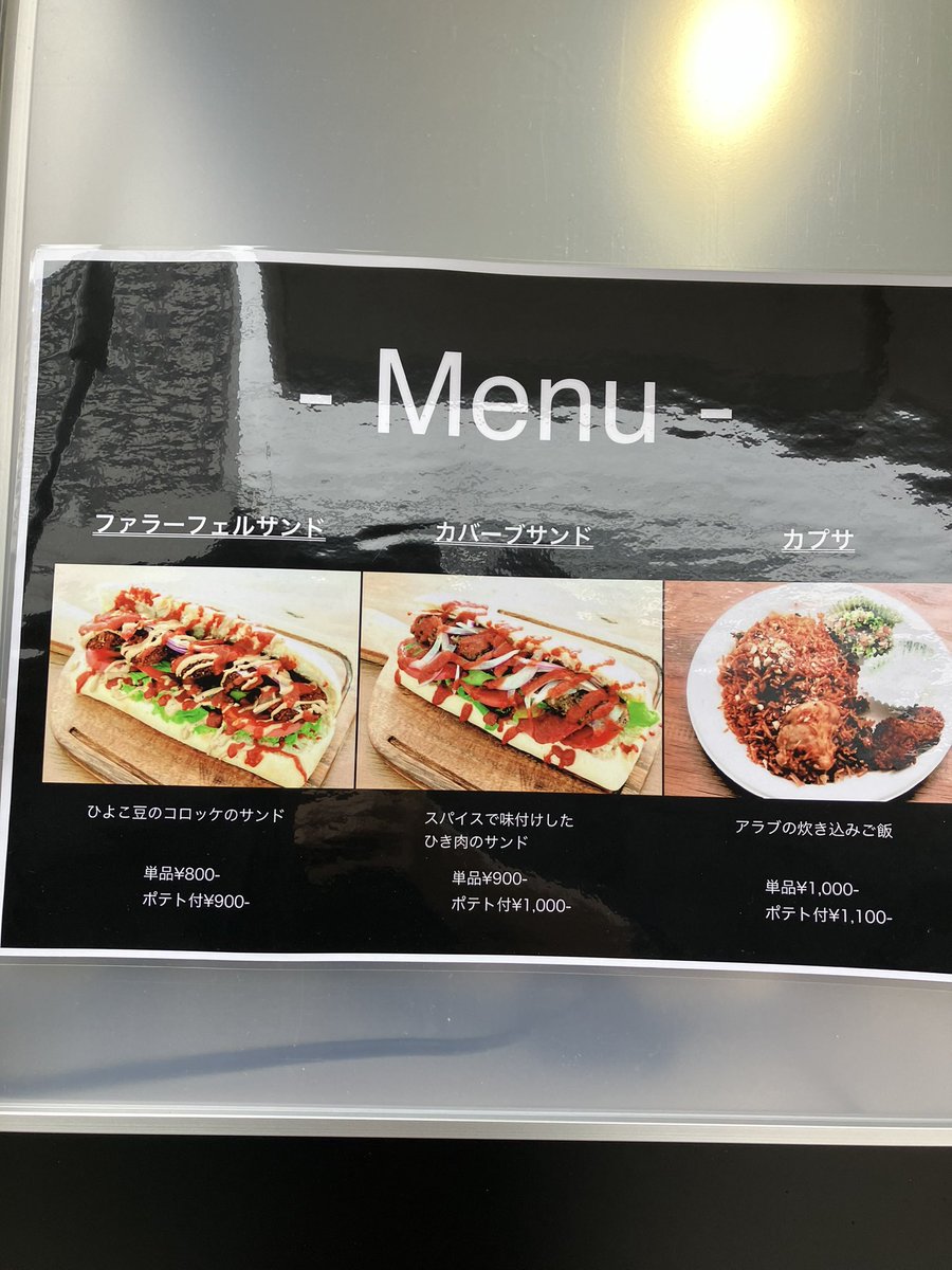 inumaru2015's tweet photo. ヴィッキーズコラボマルシェ＠大田区総合体育館
muladoさんでファラーフェルサンド 800円とカバーブ(ケバブ)サンド 900円。
ケバブはよく見るけどファラーフェルはあまり見ないなと買ってみました。
1番食べたかったカプサはまだできないと言われ残念。 https://t.co/33xx3kjqKR