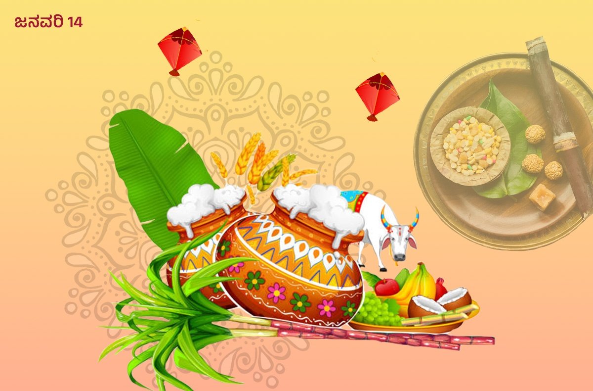 Aditya79772402's tweet photo. ಸೂರ್ಯದೇವನು ಪಥ ಬದಲಿಸುವ ಸಂಕ್ರಮಣದ ಸಂದರ್ಭದಲ್ಲಿ ಎಲ್ಲರಿಗೂ ಶುಭವಾಗಲಿ. ಎಳ್ಳು-ಬೆಲ್ಲದ ಜೊತೆಗೆ ಪ್ರೀತಿ ಸೌಹಾರ್ದತೆಯನ್ನು ಹಂಚೋಣ, ಎಲ್ಲೆಡೆ ಸುಖ-ಶಾಂತಿ, ಸಮೃದ್ಧಿ ನೆಲೆಸಲಿ.
ಎಲ್ಲರಿಗೂ ಮಕರ ಸಂಕ್ರಾಂತಿ ಹಬ್ಬದ ಶುಭಾಶಯಗಳು.
#ಮಕರ_ಸಂಕ್ರಾಂತಿ #MakarSankranti2023 https://t.co/756AevAdXF
