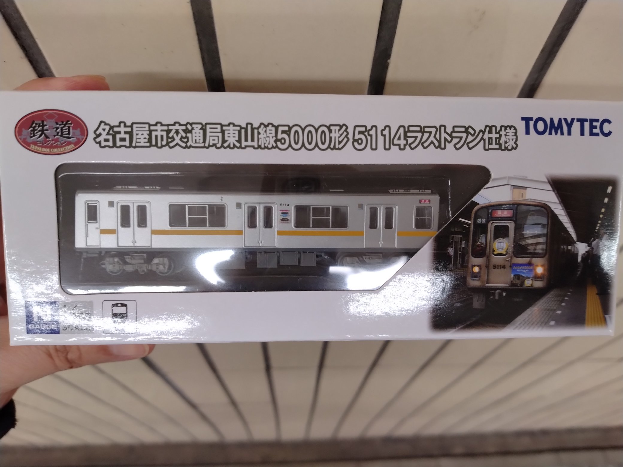 東山線5000形 方向幕 イーグルスMODEL No.624 名古屋市交 東山線5000形 方向幕