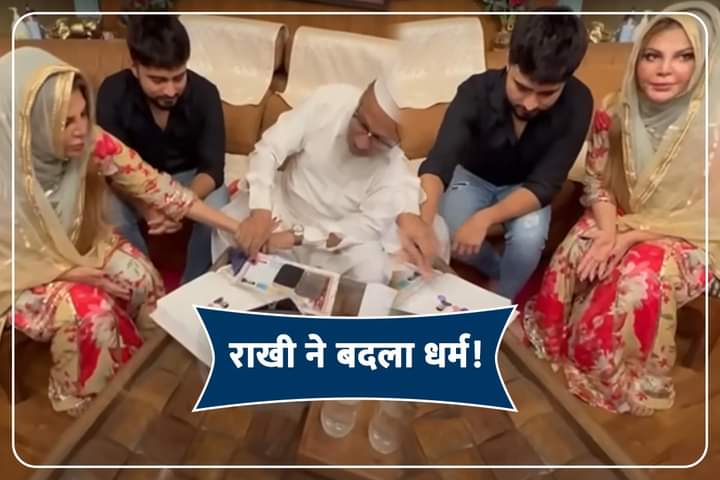 Rani_986's tweet photo. Kitni Khushi ki baat hai Adil ke liye yeh ke uske zariye se ek hindu ladki Islam qabool kr li hai aur badi baat ye hai ke uske sath rahna bhi chah rahi hai Islam ki mutabik chalna bhi chahti hai, name bhi change kar li hai rakhi se Fatma rakh li hai,2⬇️+ https://t.co/LXdoC6VV8j