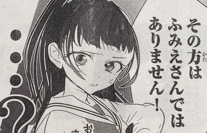 4人がピンチなのに新キャラ登場?
まさか5人目の能力者!!?

#4ウソ #よにぞれ
#別マガ 2月号発売中! 