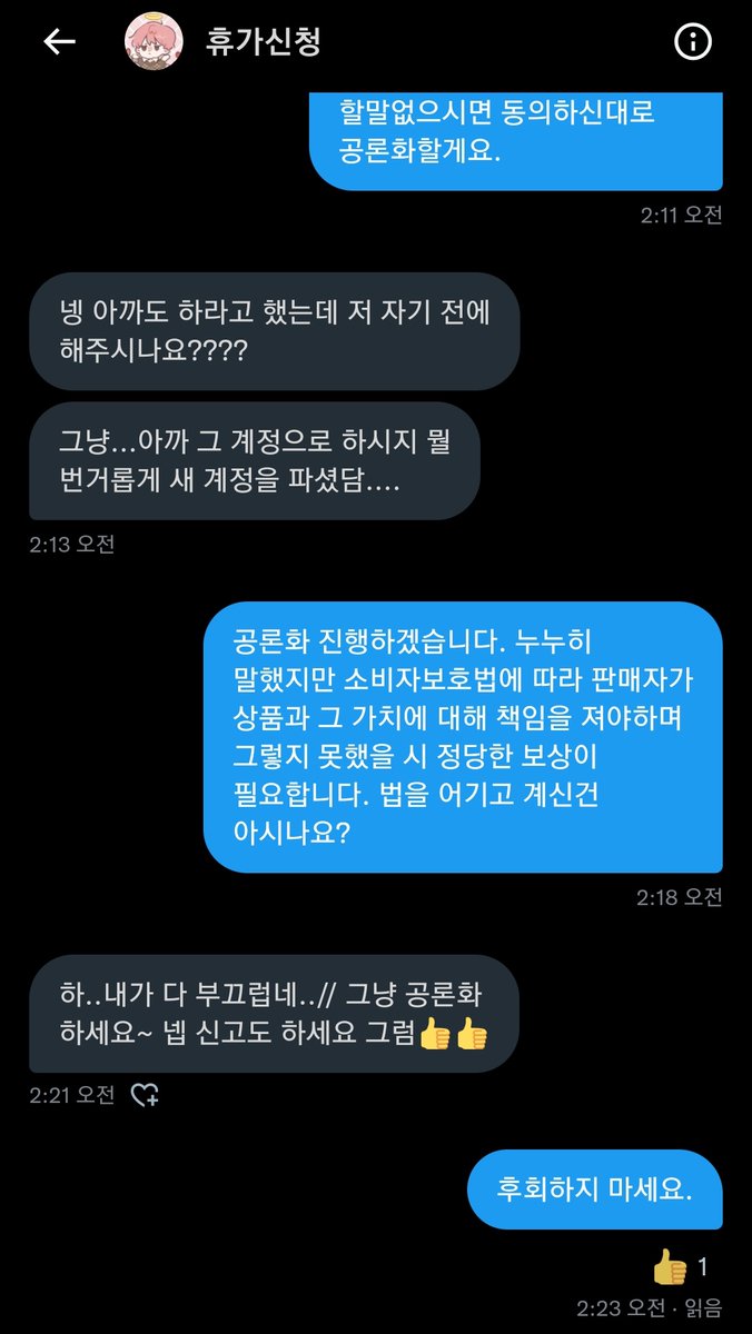 Hamstest12's tweet photo. 그와중에 피공론화자분 짤 만들어온게 개웃김ㅋㅋㅋㅋㅋㅋ https://t.co/ShX5UA9B6k