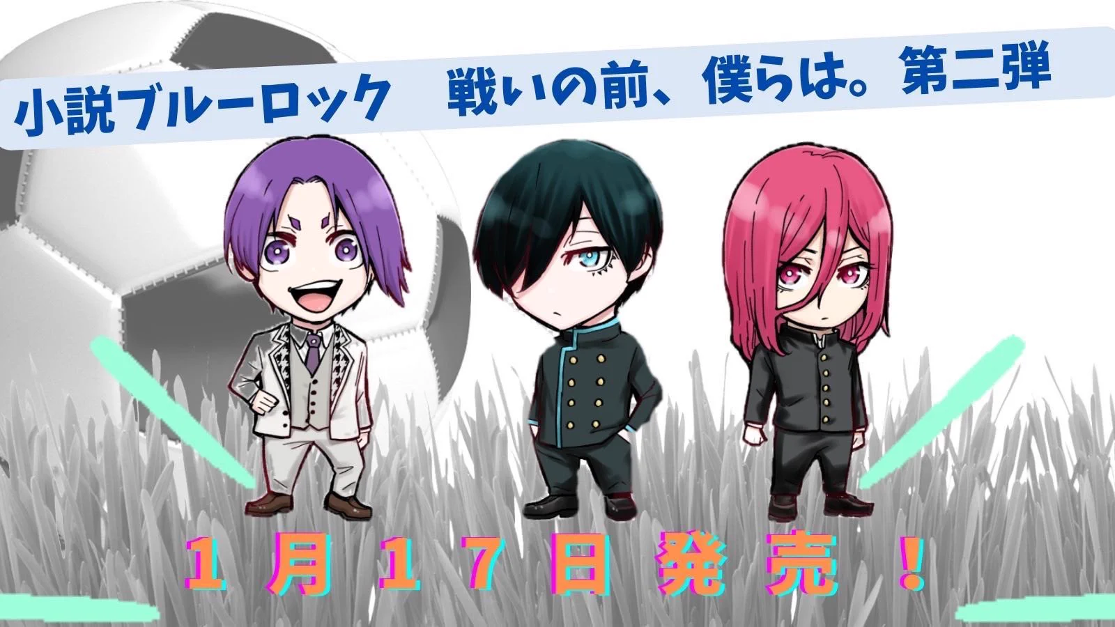 ブルーロック【公式】 on X: 