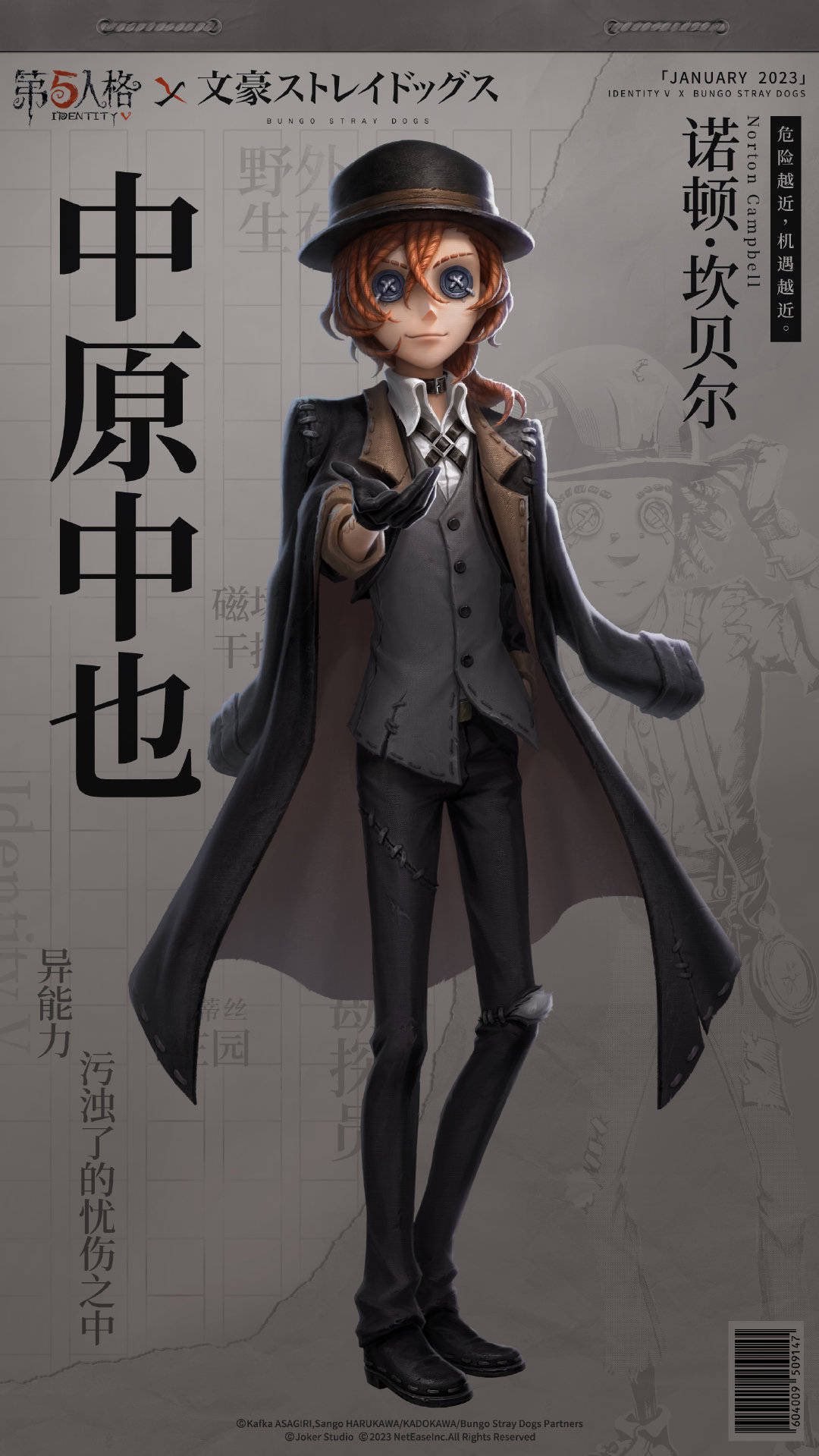 第五人格　探鉱者 探鉱者 - IdentityV(第五人格)5ch攻略 Wiki* - ピンズ